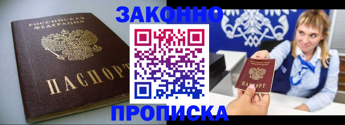 прописка поиск в Кабардино-Балкарии