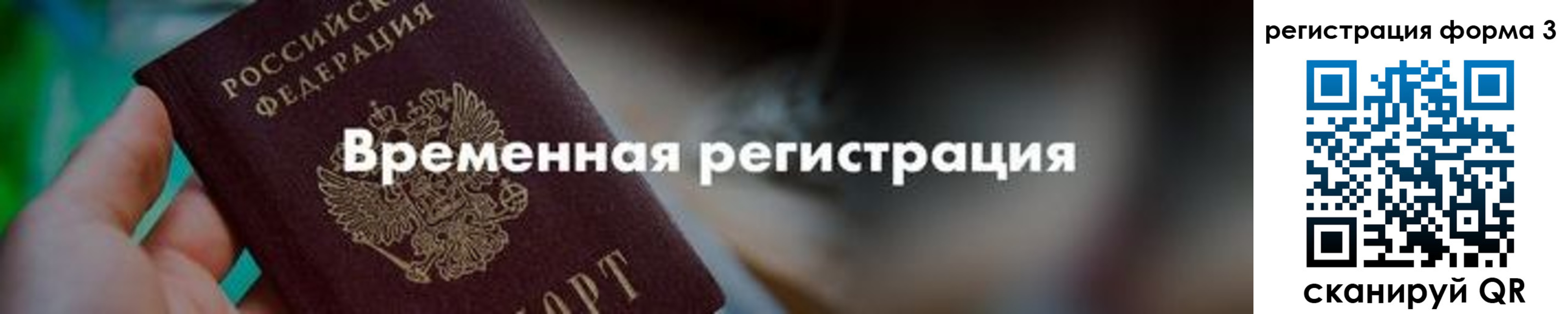временная регистрация в квартире в Кабардино-Балкарии