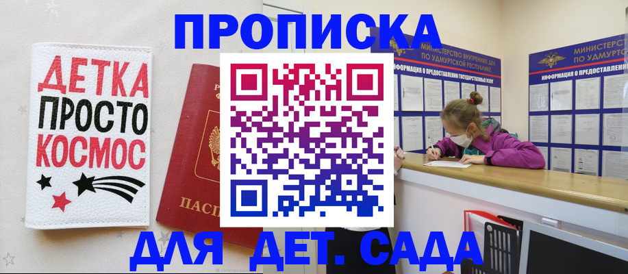 прописка 2025 в Кабардино-Балкарии