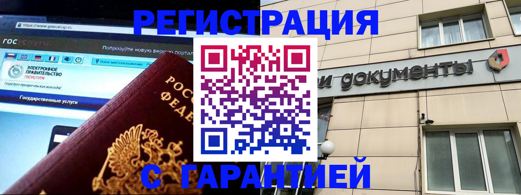 временная регистрация купить в Кабардино-Балкарии